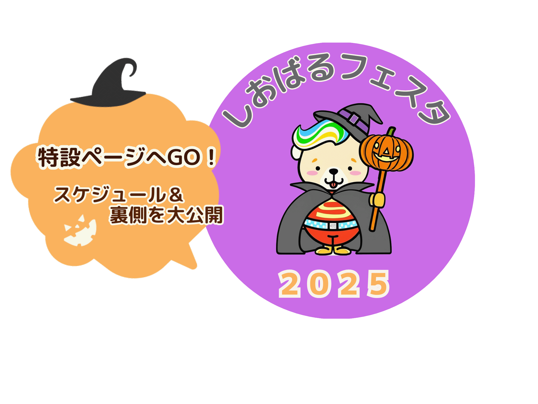 ボランティア大募集